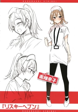 Page 209 of Nakadashi Strike! - Winning strike!