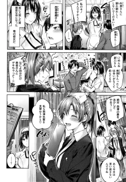 Page 89 of Nakadashi Strike! - Winning strike!