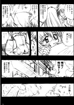 Page 4 of voguish II NADESICO