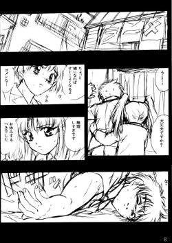 Page 7 of voguish II NADESICO