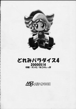 Page 56 of DoReMi Paradise 4