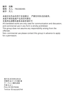 Page 24 of Ishin Denshin | 慰心电心