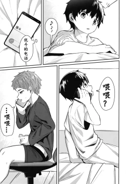 Page 2 of Ishin Denshin | 慰心电心