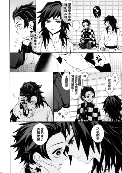 Page 19 of Douka, Hone no Zui made