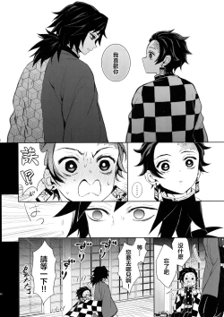 Page 47 of Douka, Hone no Zui made