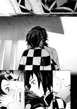 Page 50 of Douka, Hone no Zui made