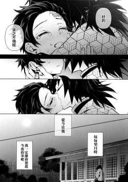 Page 52 of Douka, Hone no Zui made