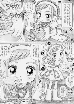 Page 16 of Okashiya Momochan