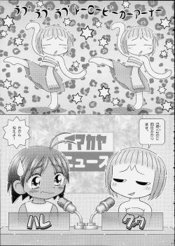 Page 17 of Okashiya Momochan