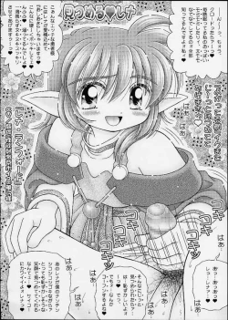 Page 22 of Okashiya Momochan