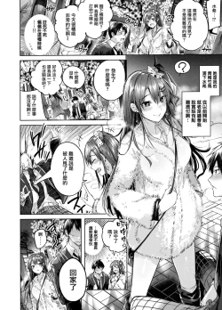 Page 12 of Nakadashi Strike!2