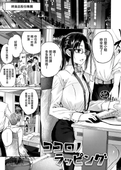 Page 27 of Nakadashi Strike!2