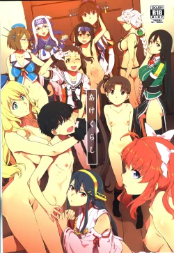 Page 3 of Akekurashi