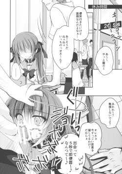 Page 9 of Imouto Choukyou Nikki and more √BE Gakuen no Inu 2
