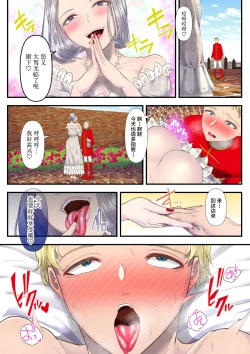 Page 18 of Koukyuu Shoufu no Baikoku Maso-ka Choukyou