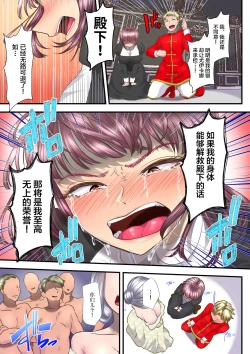 Page 41 of Koukyuu Shoufu no Baikoku Maso-ka Choukyou