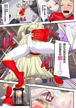 Page 45 of Koukyuu Shoufu no Baikoku Maso-ka Choukyou