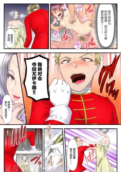 Page 47 of Koukyuu Shoufu no Baikoku Maso-ka Choukyou