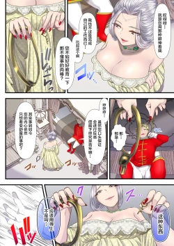 Page 54 of Koukyuu Shoufu no Baikoku Maso-ka Choukyou