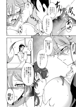 Page 14 of Gouma Jikkentai Naeka 3-wa