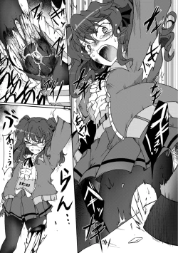 Page 19 of Gouma Jikkentai Naeka 3-wa