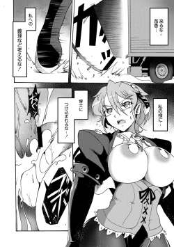 Page 30 of Gouma Jikkentai Naeka 3-wa