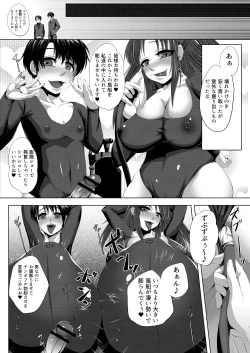 Page 24 of 膨乳&シスターズ + 風船浣腸膨腹 タ○姉&タ○坊編