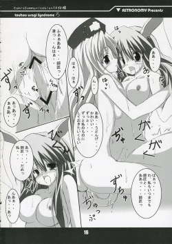 Page 16 of touhou usagi Syndrome Ro