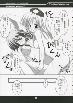 Page 17 of touhou usagi Syndrome Ro