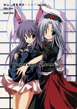 Page 1 of touhou usagi Syndrome Ro