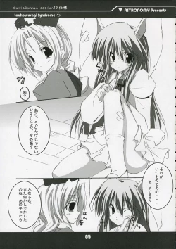 Page 5 of touhou usagi Syndrome Ro