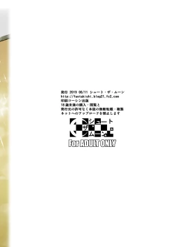 Page 43 of Touchuukasou 5