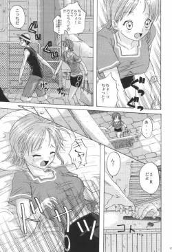 Page 8 of Taiyou no Gravity