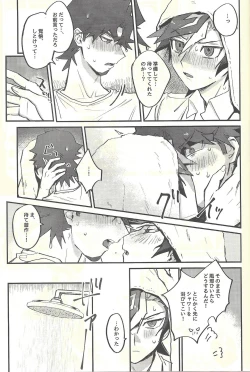 Page 14 of Implement