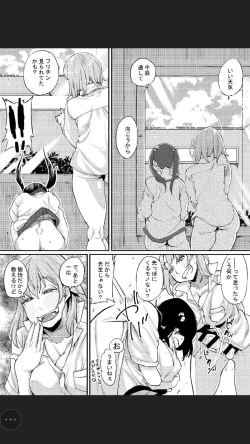 Page 23 of Futanari Life 3