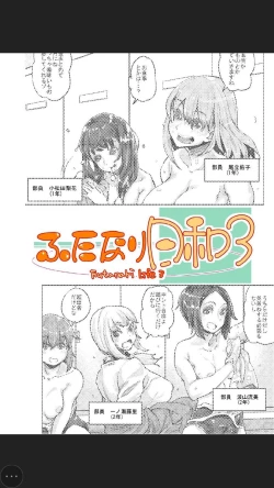 Page 2 of Futanari Life 3