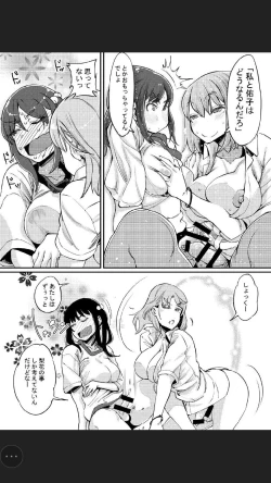 Page 33 of Futanari Life 3