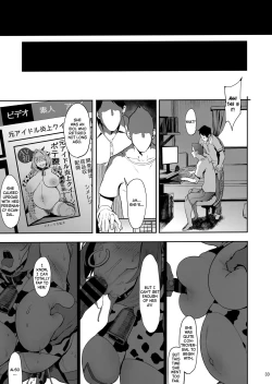 Page 32 of Yume Miru Kusuri