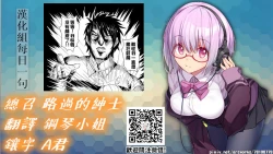 Page 73 of Mizugi no Shita no Yuuwaku | 泳裝下的誘惑