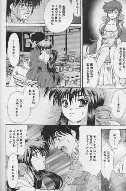 Page 13 of Never Ending Dream ～ Owari no nai Yume ～