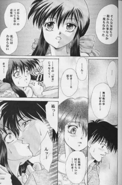 Page 14 of Never Ending Dream ～ Owari no nai Yume ～