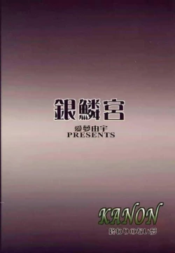 Page 28 of Never Ending Dream ～ Owari no nai Yume ～