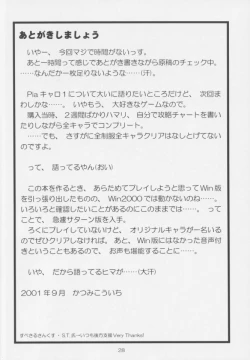 Page 27 of Carrot Extend!