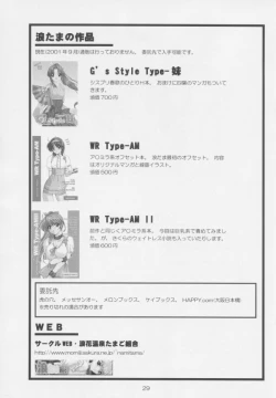 Page 28 of Carrot Extend!