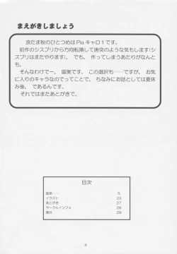 Page 3 of Carrot Extend!