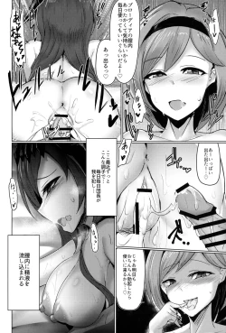 Page 3 of Shiniki Shinpan MANIAC