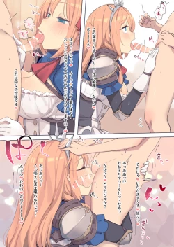 Page 2 of Pecorine no Tabetai Mono