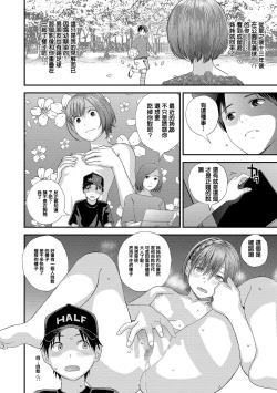 Page 10 of Yubikiri Genman Zenpen