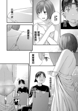 Page 4 of Yubikiri Genman Zenpen