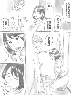 Page 31 of Iraira Shounen